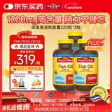 Nature Made天维美深海鱼油软胶囊1200mg 中老年成人220粒*3瓶 呵护心脑眼