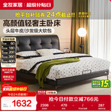 全友家居意式简约风头层牛皮床头软包靠背卧室1.5米×2米真皮双人大床
