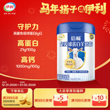 伊利倍畅免疫球蛋白羊奶粉高钙 成人奶粉 营养品早餐 送礼送长辈 700g