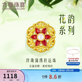 六福珠宝新年礼物 黄金转运珠花韵足金硬金鎏彩玲珑锦绣 金重约0.53克