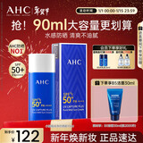 AHC小蓝瓶防晒乳霜90ml舒缓保湿防紫外线敏 新年礼物送女友