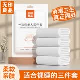无印良品一次性单人三件套床单被罩加厚酒店隔脏旅行用品1包装