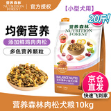 营养森林狗粮 肉松双拼犬粮 成犬幼犬通用泰迪金毛鲜鸡肉肉松粮 小型犬肉松狗粮10kg