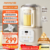 九阳低音破壁机家用全自动豆浆机轻音榨汁料理机1.2L精巧小型2-3人用五谷杂粮破壁机 补贴 P199