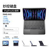 视艺星2026行业NO.1】iPad妙控键盘适用苹果Air4/5/6/7/8平板保护套一体式Pro11/13/10.9寸磁吸悬浮键盘 iPadPro12.9寸丨13寸Air6/7 黑色