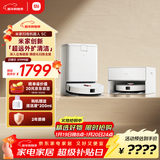 米家【年度爆款新品】扫地机器人5C 水箱版 扫拖洗一体机防缠绕自动集尘洗拖布机械臂外扩洗地机吸尘器