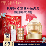 雅诗兰黛智妍胶原乳霜款面霜50ml淡纹紧致护肤品套装化妆品礼盒生日礼物