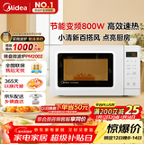 美的（Midea）变频小清新微波炉 液晶屏幕 磨砂面板 小型20L家用 匠心工艺（PM2002）