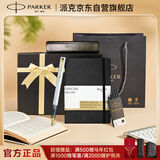 派克（PARKER）钢笔 签字笔 办公自用送礼定制生日礼物套装 威雅XL贝母白墨水笔+星星礼盒