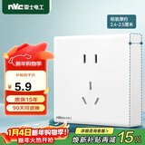 NVC雷士电工 明装插座 五孔插座 二三插N02白色 商品螺丝需自购