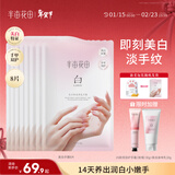 半亩花田烟酰胺美白手膜细腻柔嫩润养双手滋润保湿补水手套8双