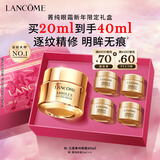 兰蔻菁纯眼霜20ml淡化细纹滋润眼周护肤礼盒生日礼物送女友