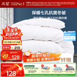 水星家纺被子冬季被子被芯纤维被褥约4.1斤150*210cm白