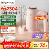 小熊（Bear）304不锈钢打蛋器料理机打发器家用电动打蛋机多功能家用搅拌机搅蛋器搅拌器带底座烘焙DDQ-D01U1