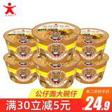 公仔面大碗仔big 香港品牌 公仔碗仔面大碗泡面 方便面速食整箱 沙爹牛肉味（6碗）