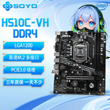 梅捷H510C-VH  电脑主板 支持CPU 10400F/10400/10105/G6405 INTEL LGA1200（10代处理器）