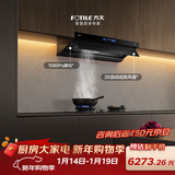 方太V1+TF37B 抽吸油烟机灶具烟灶套装 顶侧一体26风量+定时联动天然气灶