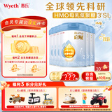 惠氏「官方授权」启赋蓝钻 HMO亲和人体DHA 婴幼儿奶粉 2段 850g 6罐 【加量装】