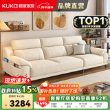 顾家家居政府补贴沙发客厅布艺小户型猫抓爪布家具2025新款客厅简约奶油风 【象牙色】2.8m丨基础版丨软硬适中丨防污耐磨 丨养宠刚需丨防水耐抓丨分段支撑更减压