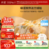 水星家纺毛毯法兰绒毯冬季毛巾被保暖毯子铺床盖毯可机洗约2.5斤180×200cm