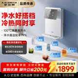 史密斯（A.O.SMITH）佳尼特管线机壁挂式加热直饮一体机家用净水器伴侣饮水机 即热管线机CPM-H1 100℃真开水速热 6档精准控温 3秒速热 无需久等