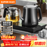 苏泊尔（SUPOR）全自动上水壶茶台一体玻璃养生壶煮茶泡茶烧水壶多段恒温保温电热水壶电茶炉套装电茶盘SW-08C07