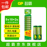 超霸（GP）5号电池12粒碳性干电池绿超用于耳温枪/血氧仪/血压计/血糖仪/鼠标等【单件包邮】