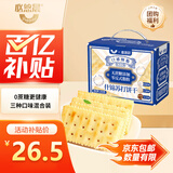 peppito 无蔗糖海盐芝麻五谷苏打饼干 600g 年货礼盒 春节送礼休闲零食
