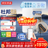 京东京造净水器家用净水机0阻垢剂灵犀1200GProMax 低钠宝宝水 陶氏RO母婴级直饮机 触控屏显龙头 净饮机