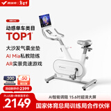麦瑞克（MERACH）动感单车自发电家用智能调阻运动健身器材室内静音自行车 绝影ONE 超清15.6寸彩屏-智能调阻-需插电