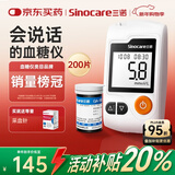 三诺GA-3血糖仪家用高精准测血糖仪器医用级检测仪200支试纸套装