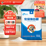JING TANG京糖白糖 优级绵白糖508g【优级】中华老字号 烘焙冲饮烹饪