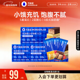 万益蓝WonderLab 双层脆心谷物棒蛋白 早餐代餐饱腹零食 混合款9支