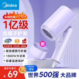 美的吹风机【折叠便携】大功率家用吹风机负离子恒温护发出差便携电吹风宿舍可用节日生日母亲节礼物 【便携可折叠】1亿级负离子护发