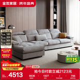 全友家居 奶油风布艺沙发猫抓布客厅转角贵妃L型实木内架可拆洗沙发