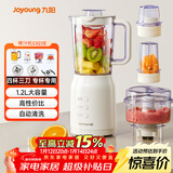 九阳（Joyoung）榨汁料理机 多功能易清洗家用1.2升搅拌机 打米糊果汁机婴儿辅食机 四杯JYL-C022E