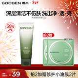 果本鳄梨焕亮舒颜洁面乳100g  深层清洁绵密泡沫温和洗面奶新年礼物