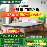 雅兰政府补贴学生床垫宿舍薄硬垫椰棕乳胶床垫黄麻护脊榻榻米床垫硬核 10CM（含黄麻款） 1.35*2m