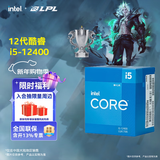 英特尔（Intel）酷睿12代i3 i5 i7 i9系列12490F 12600KF 12700KF 12900KF CPU 台式机处理器 盒装CPU 12代i5-12400 盒装【6核12线程】