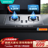 华帝不锈钢燃气灶液化气家用嵌入式4.2kW大火力煤气灶灶台灶具i10039A【液化气商品】