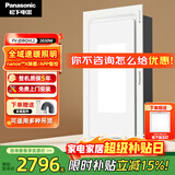 松下（Panasonic）风暖浴霸 暖风照明排气一体智能浴室暖风机 吊顶式卫生间换气浴霸 2650W旗舰除菌款-JDBQVL2