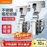 卡贝铰链合页不锈钢液压缓冲橱衣柜门合页阻尼飞机合叶全盖直弯2只装