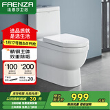法恩莎（FAENZA）卫浴静音缓降马桶家用坐便器节水防臭喷射虹吸快拆盖板易洁釉面 【强力直冲16109】坑距联系客服