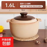 老式土砂锅家用汤煲煤气灶商用火锅砂锅耐高温干烧不裂老 无釉土锅汤煲（1-2人）复古（带盖）  1.6L