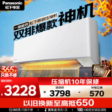 松下空调 E1系列1.5匹一级能效 变频冷暖壁挂式空调挂机  原装压缩机省电 独立除湿 双排铜管E13KQ10