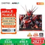 戴睿（dere）麒麟系列 国家补贴AMD锐龙R5高性能笔记本电脑 商务办公游戏直播剪辑大学生设计旗舰轻薄本32G 1TB