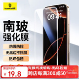 倍思适用苹果16ProMax钢化膜iphone16ProMax手机膜 南玻玻璃防尘防摔抗指纹高清防护膜 2片装