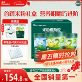 英氏1+2阶初阶米粉维C加铁+维D加钙果蔬米粉宝宝辅食米糊258g*3罐6月+