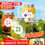 优奥奶茶杯一次性带盖饮品杯咖啡杯饮料杯360ML*10套【配贴纸+吸管】