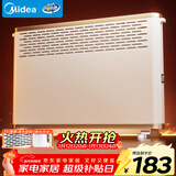 美的（Midea）【大白】电热取暖器/电暖器/电暖气家用/浴室暖风机/节能轻音/电热取暖炉烤火炉欧式快热炉HDY20K